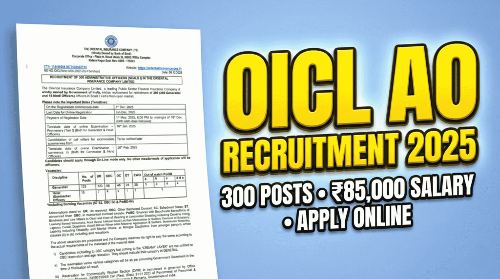 OICL Administrative Officer Recruitment 2025 - Apply Online for 300 Posts