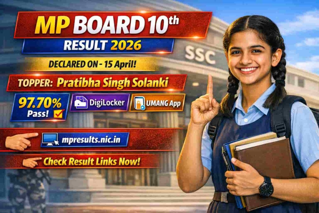 MP Board 10th Result 2026 (OUT)