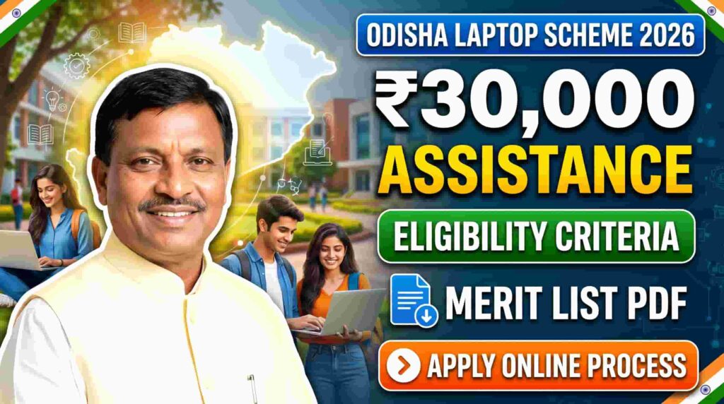 Odisha Laptop Scheme 2026: ₹30,000 Assistance, Eligibility, Merit List & Application Process