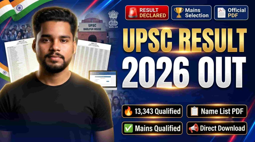 UPSC CSE Prelims Result 2026 Name List (Released