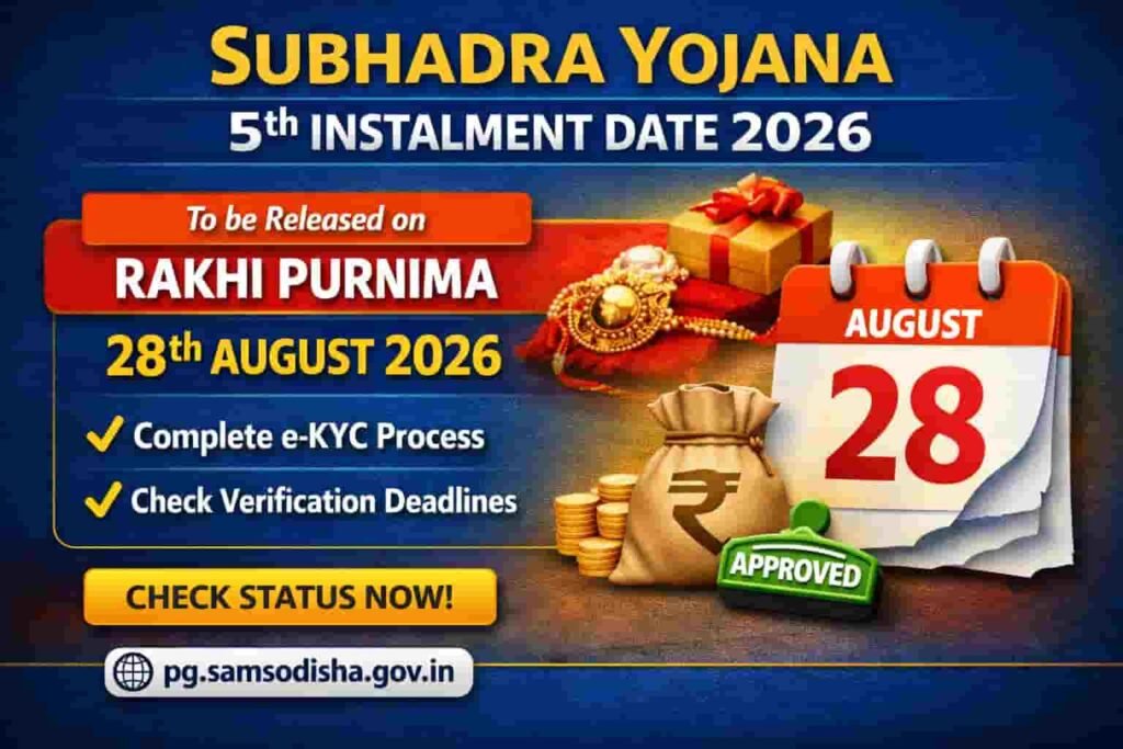 Subhadra Yojana 5th instalment date official announcement Odisha