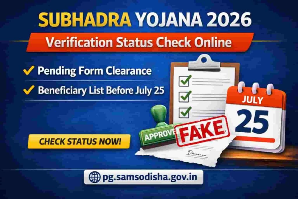 Subhadra Yojana Verification Status Check 2026 
