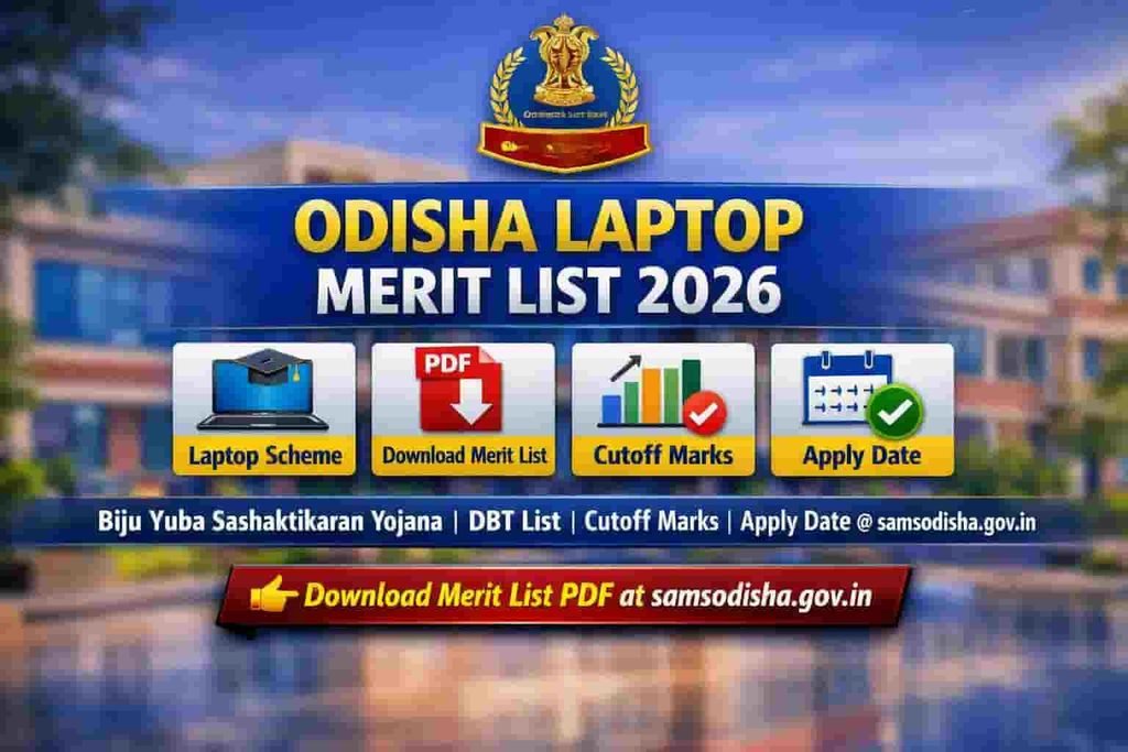 Odisha Laptop Merit List 2026