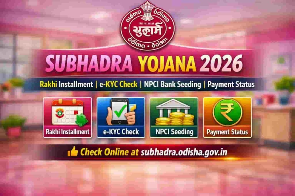 Subhadra Yojana Check Status 2026 Track Payment & e-KYC