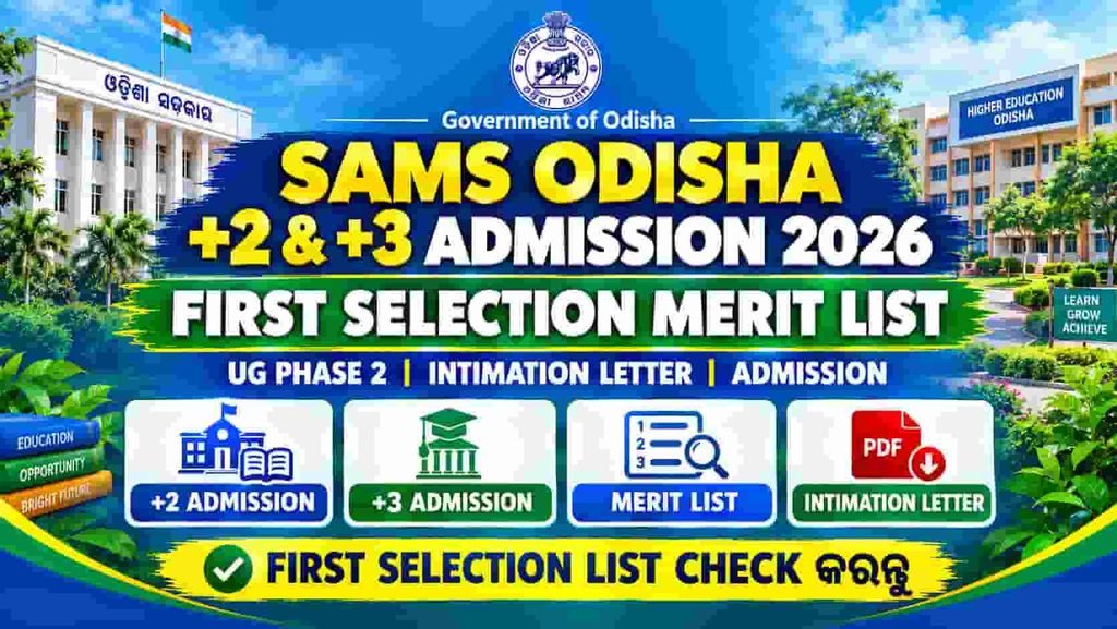 SAMS Odisha +2 Admission & +3 Merit List 2026: First Selection & UG Phase 2 Intimation Letter