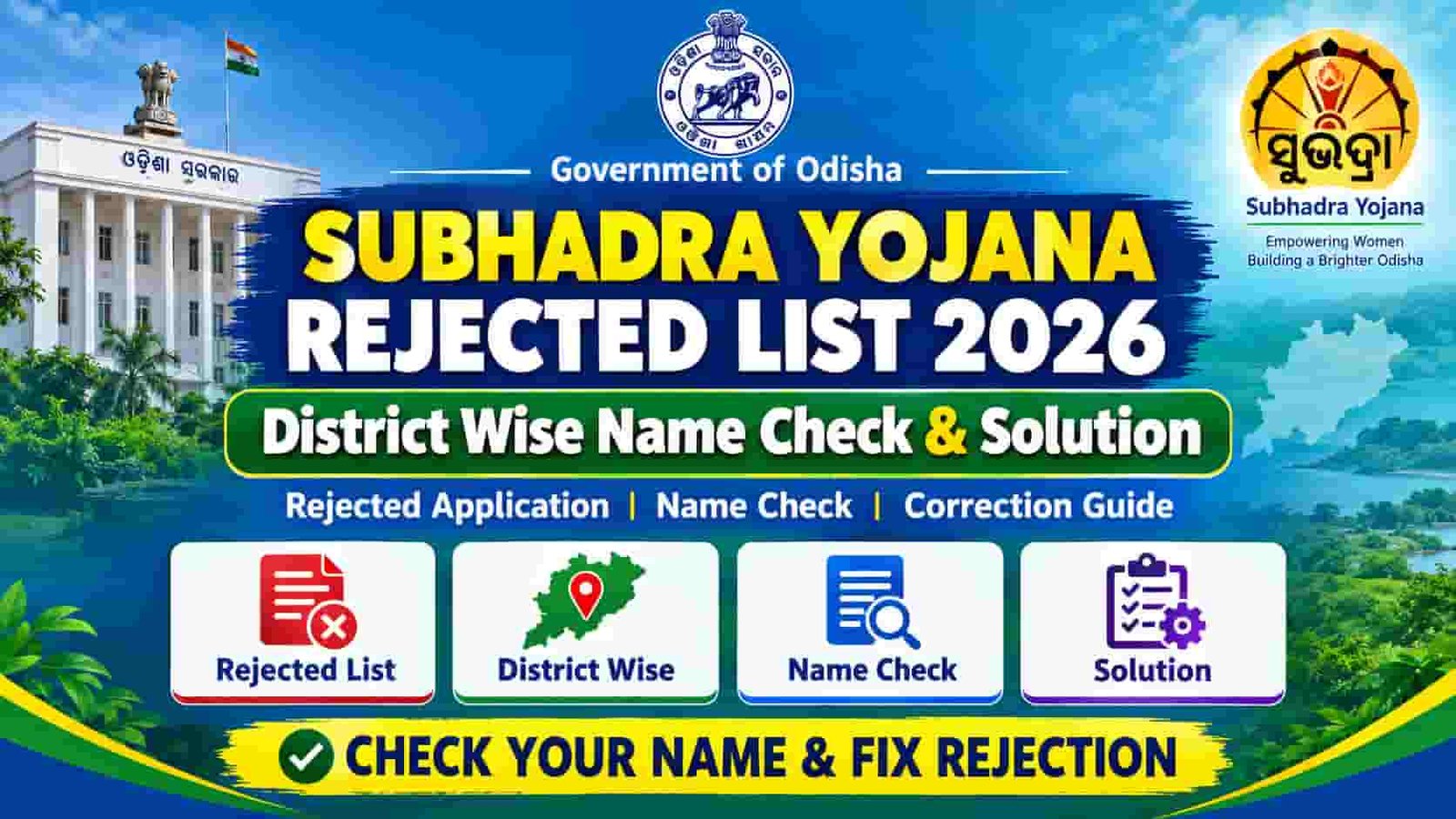 You are currently viewing Subhadra Yojana Rejected List Check 2026: District Wise Name Check and Solution for Rejected Application